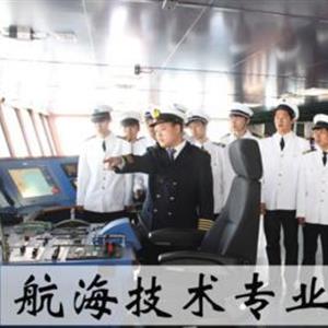 航海技術專業(yè)