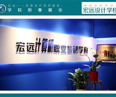 保定室內(nèi)設(shè)計(jì)培訓(xùn)新班開課啦【宏遠(yuǎn)設(shè)計(jì)學(xué)?！? /></div>
                    </td>
                    <td class=