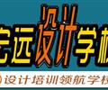 保定UI設(shè)計培訓(xùn)--平面設(shè)計培訓(xùn)【宏遠(yuǎn)設(shè)計學(xué)?！? /></div>
                    </td>
                </tr>
            </table>
        </div>
        
        <div   id=