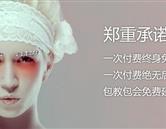 深圳化妝學校