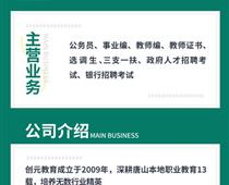 省考是事業(yè)編還是公務員？