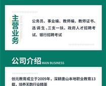 公務(wù)員都考哪些內(nèi)容？
