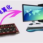 會計電算化（農村經(jīng)濟管理）
