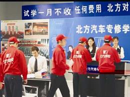 免費(fèi)試學(xué)一個月 不收任何費(fèi)用
